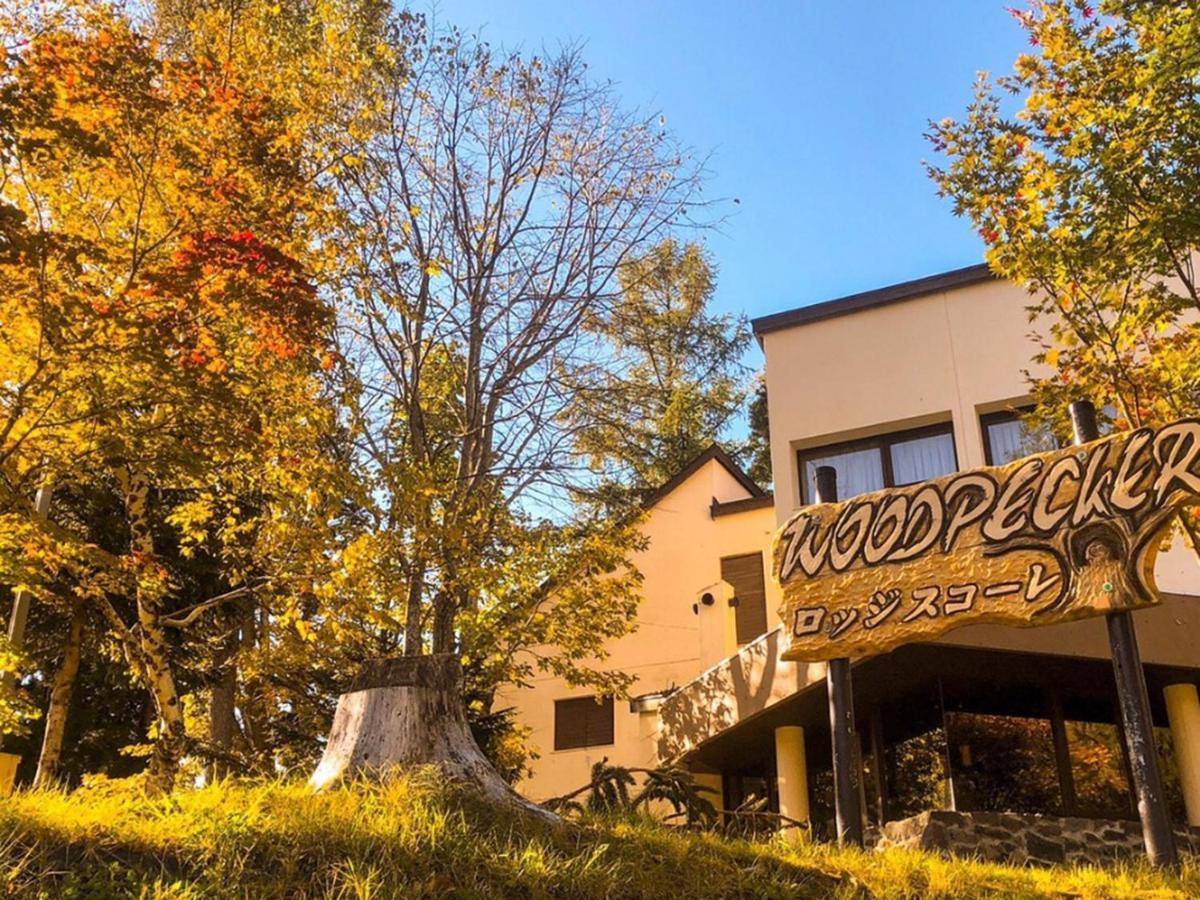 Lodge Scole Yamagata  Buitenkant foto